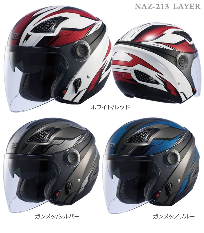 NANKAI(ナンカイ) ZEUS/ゼウス ジェットヘルメット NAZ-213 LAYER NANKAI(ナンカイ) ZEUS/ゼウス ジェットヘルメット NAZ-213 LAYER