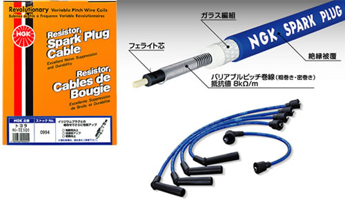NGK NGKプラグコード【正規品】 RC-ZX62 (8778) : 2輪・4輪用品の