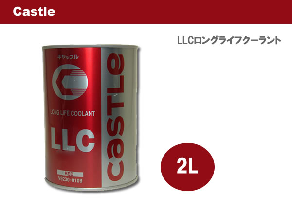 トヨタ（TOYOTA） Castle タクティー（トヨタ） LLC ロング