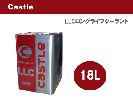 Ｃａｓｔｌｅ タクティー（トヨタ） LLC ロングライフクーラント 赤【V92300102】 18Ｌ 【同梱不可】 : chemical004 :  2輪・4輪用品のショップt-joy - 通販 - Yahoo!ショッピング