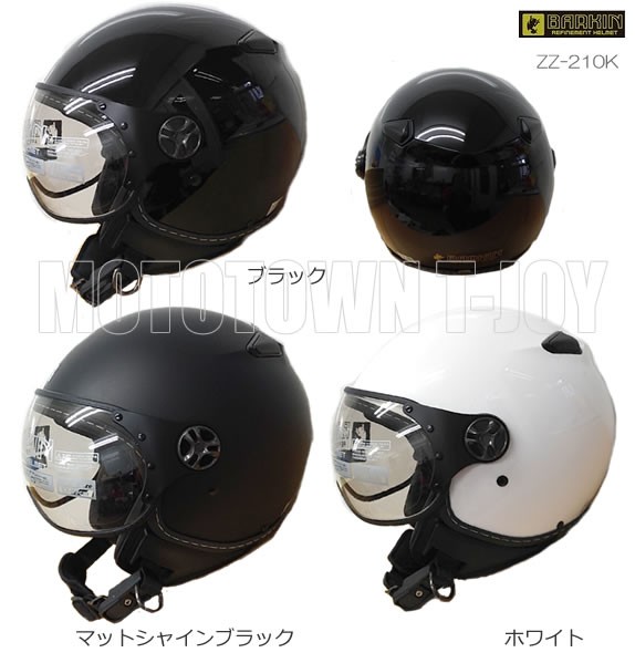 2023最新作 silex (シレックス) BARKIN (バーキン) ヘルメット ZZ-210K