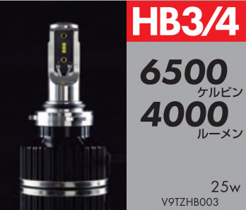 車検対応/3年保証】TZ LEDヘッドバルブ 6500K HB3/4 (TZ-H007