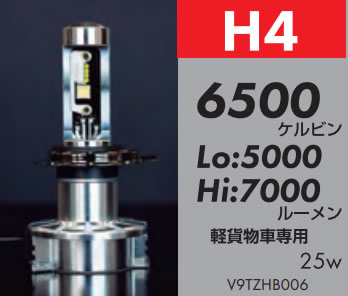 トヨタ（TOYOTA） 【車検対応/3年保証】TZ LEDヘッドバルブ 軽貨物車