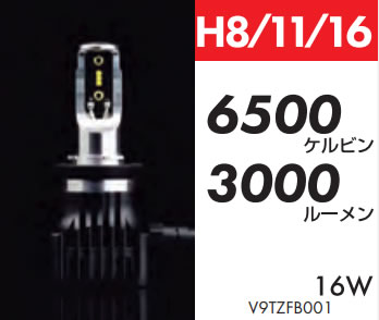車検対応/3年保証】TZ LEDフォグバルブ 6500K H8/11/16 (TZ-F004 