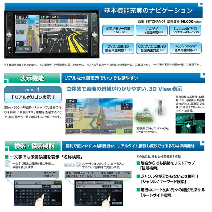 日本製/3年保証】TZ カーナビゲーション TZ-NAV01 (88TZNZV01) (トヨタのオリジナルブランド) : tz-nav01 :  2輪・4輪用品のショップt-joy - 通販 - Yahoo!ショッピング