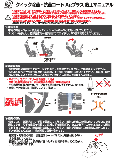 トヨタ（TOYOTA） DRIVE JOY クイックエバポレータークリーナー6 V9354