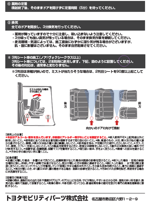 トヨタ（TOYOTA） DRIVE JOY クイックエバポレータークリーナー6 V9354