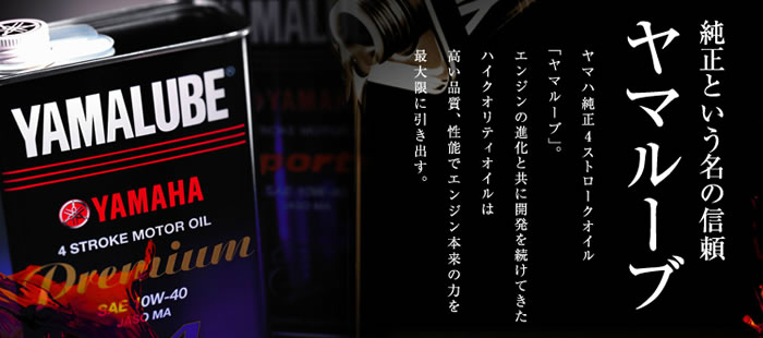 格安 4ストロークオイル 2輪・4輪用品のショップt-joy - 通販 - PayPayモール ヤマルーブスタンダードプラス(MA2) 20Lペール缶 (9079332650) 特価好評
