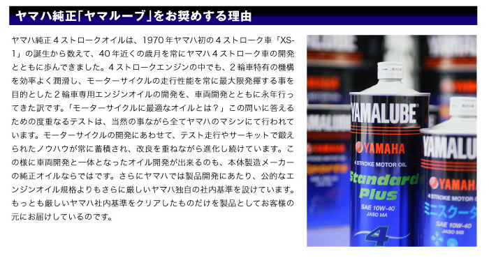 格安 4ストロークオイル 2輪・4輪用品のショップt-joy - 通販 - PayPayモール ヤマルーブスタンダードプラス(MA2) 20Lペール缶 (9079332650) 特価好評