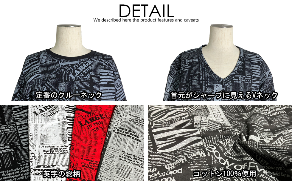 Tシャツ メンズ 英字ロゴ デザイン 英字新聞風 大きいTシャツ