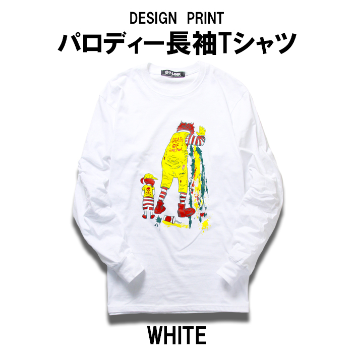パロディTシャツ おもしろTシャツ 長袖 Death Of Junk Food メンズ