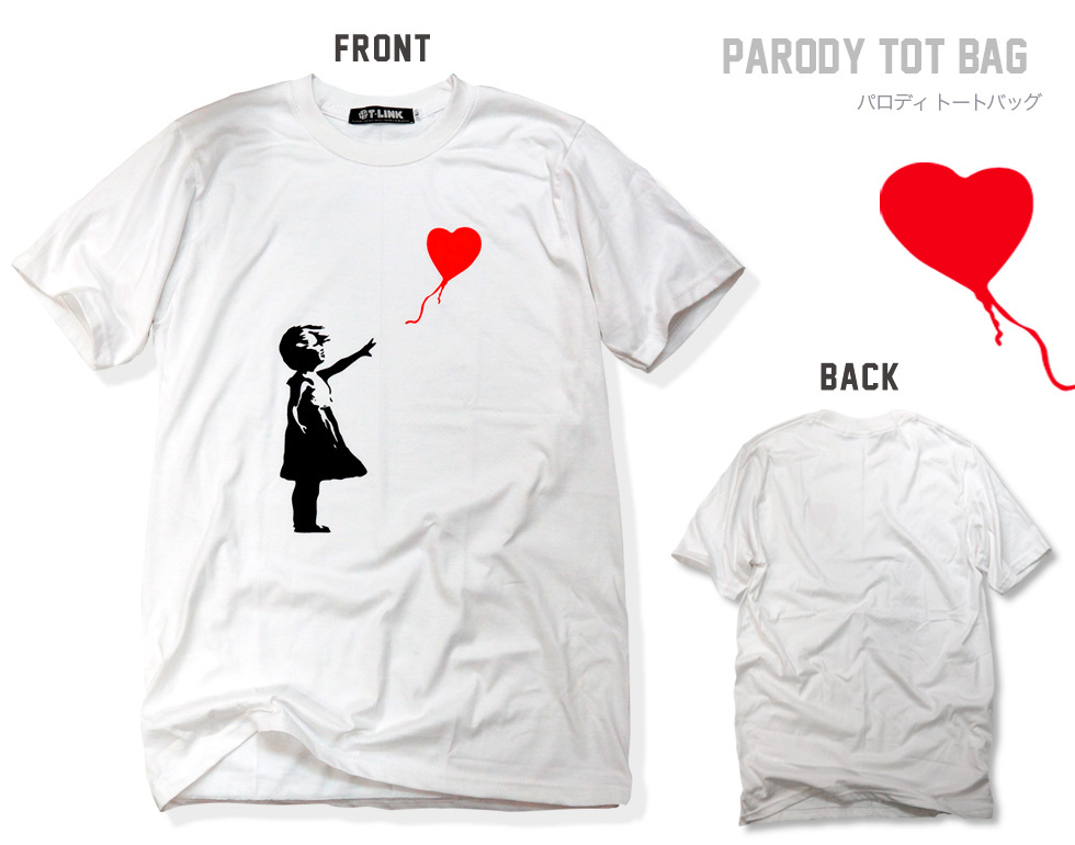 パロディ Tシャツ おもしろ 半袖 Banksy バンクシー Girl with Balloon メンズ レディース ユニセックス デザインTシャツ 個性的 半袖｜t-link｜02