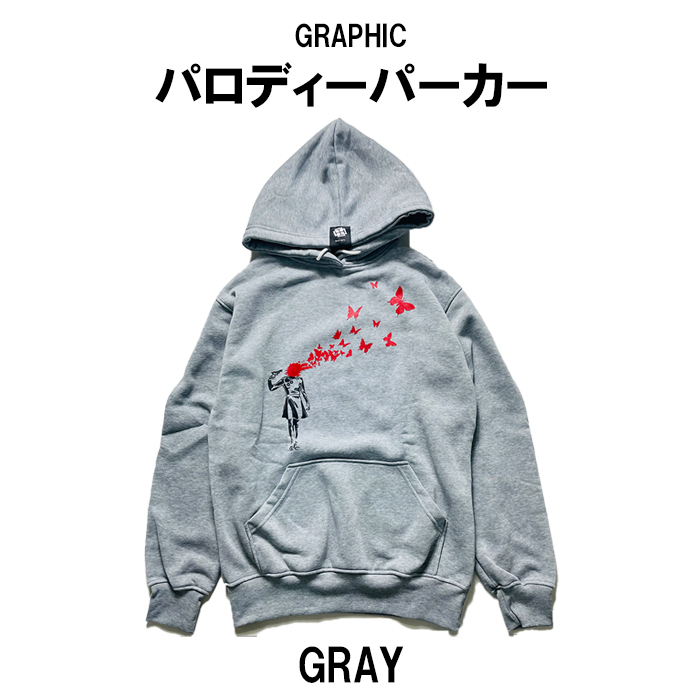 フード付き パロディパーカー バンクシー Banksy プルオーバー メンズ