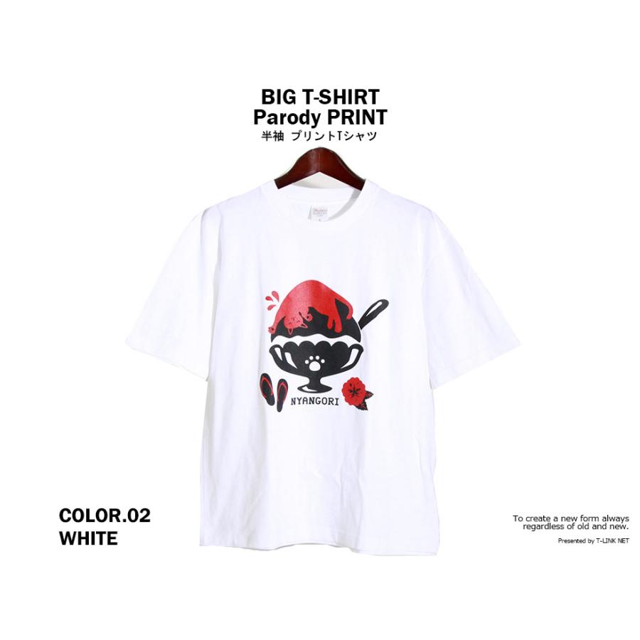 Spoof パロディ Tシャツ 猫のかき氷 おもしろ 半袖 ビッグシルエット デザインtシャツ おしゃれ ネタ ストリート 個性的 トップス デス Dss032 T Link 通販 Yahoo ショッピング Spoof パロディ Tシャツ 猫のかき氷 おもしろ 半袖 ビッグシルエット デザインtシャツ おしゃれ ネタ ストリート 個性的 トップス デス Dss032 T Link 通販 Yahoo ショッピング