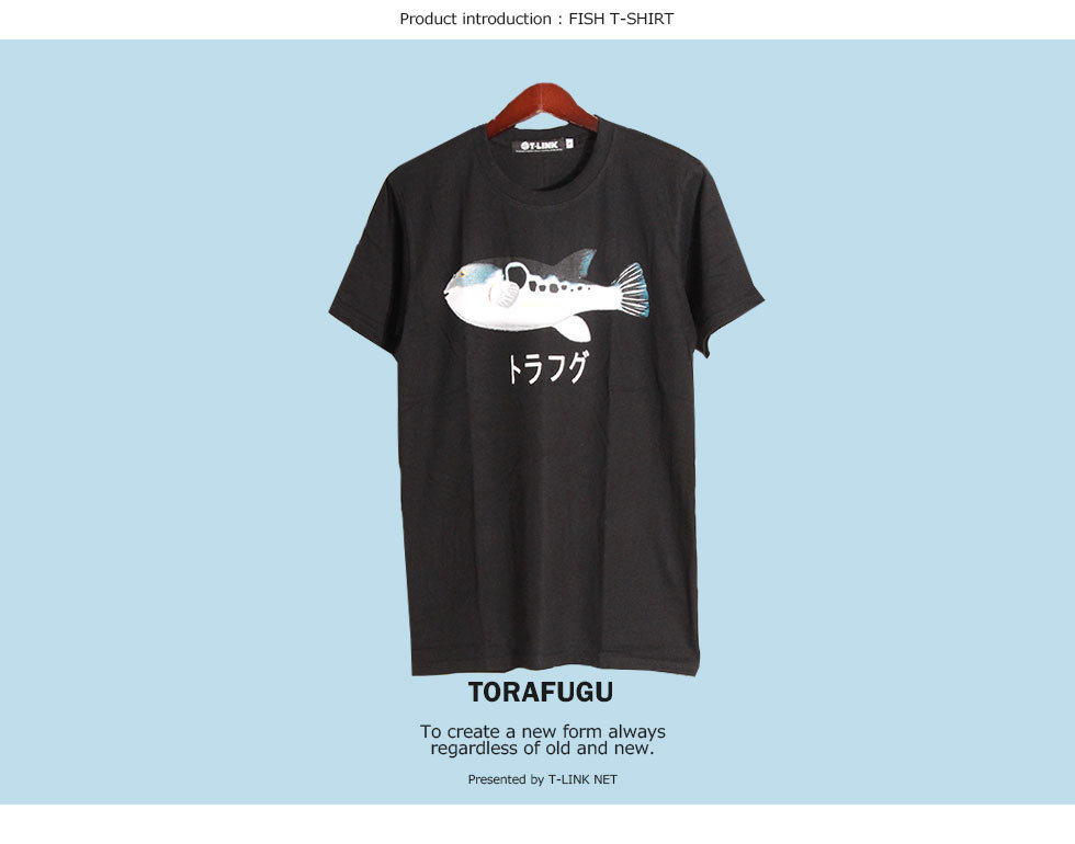 FISH 魚Tシャツ とらふぐ 虎河豚 ストリート 半袖 メンズ レディース 釣り アングラー