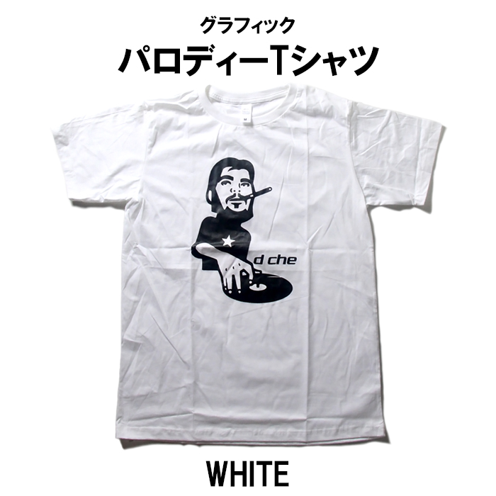 おもしろTシャツ パロディTシャツ メンズ 面白いTシャツ 笑えるTシャツ