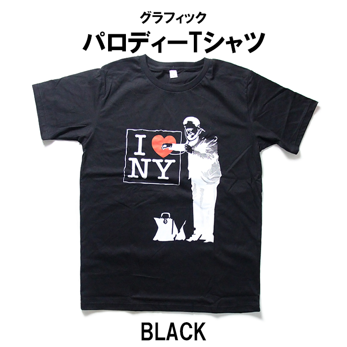 おもしろTシャツ パロディ Tシャツ メンズ 面白いTシャツ 笑えるT