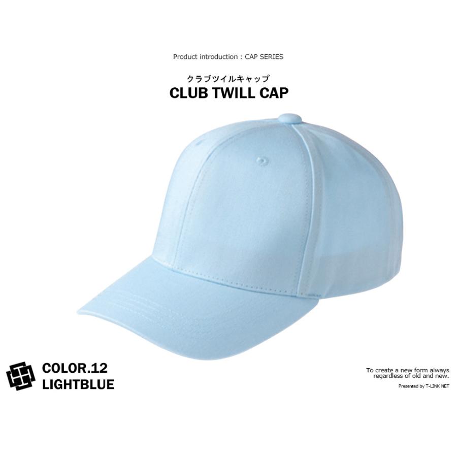 キャップ メンズ レディース 無地 シンプル ベースボール 大きいサイズ CAP クラブツイル アウトドア 春 夏 帽子 :tms003:T-LINK  通販 