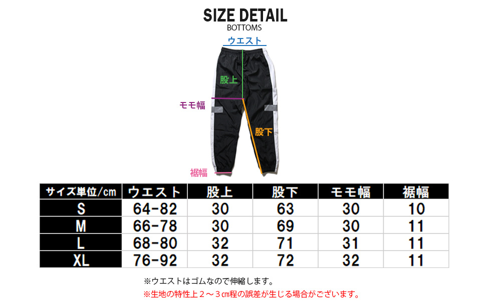 リフレクター付 ナイロンセットアップ メンズ 上下 全3色 S-XL