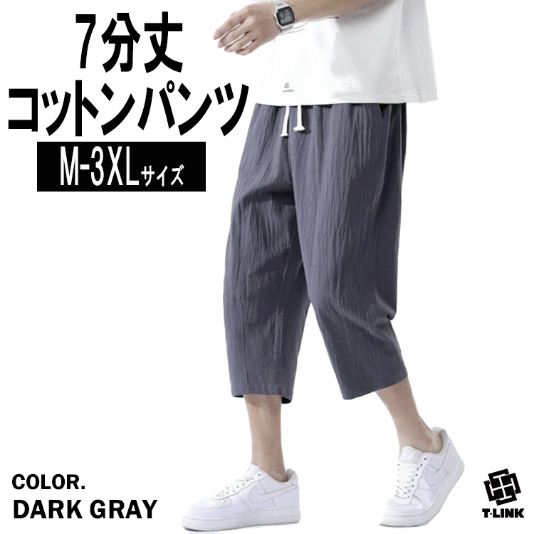 ハーフパンツ 7分丈パンツ イージーパンツ メンズ ストリート