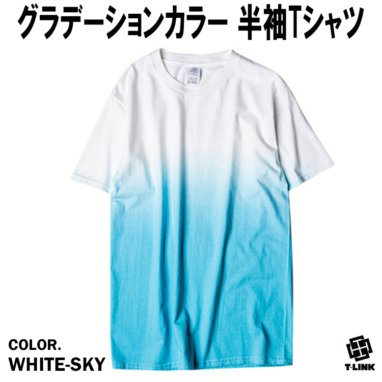 Tシャツ グラデーション カラフル カラーTシャツ 半袖 メンズ レディース キッズ おしゃれ スト...