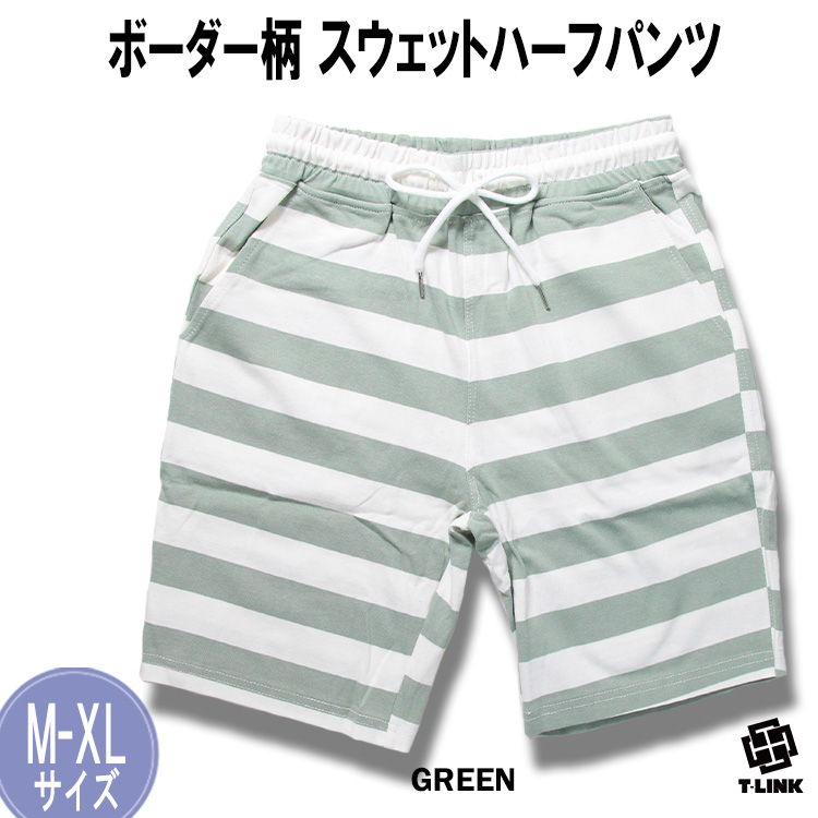 ハーフパンツ 短パン ショートパンツ ボーダー柄 メンズ 半パン