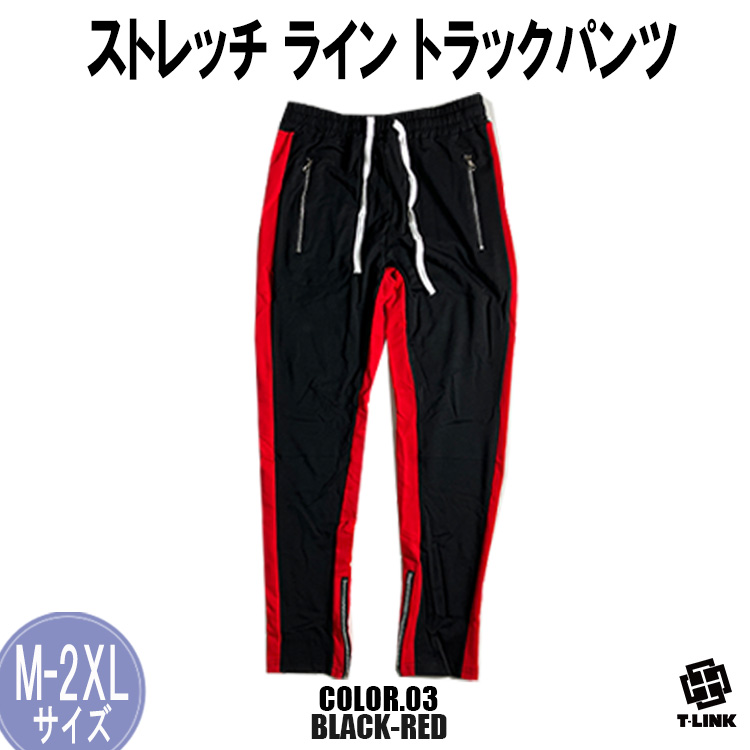 サイドライン トラックパンツ メンズ ユニセックス ライン入り