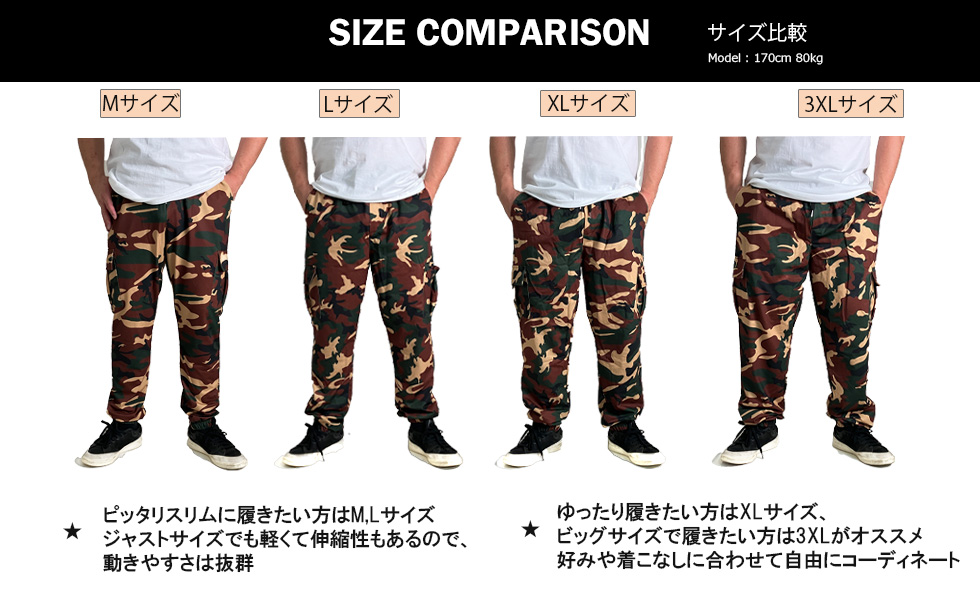 メンズ カモフラ スウェットジョガーパンツ 迷彩 ストレッチ