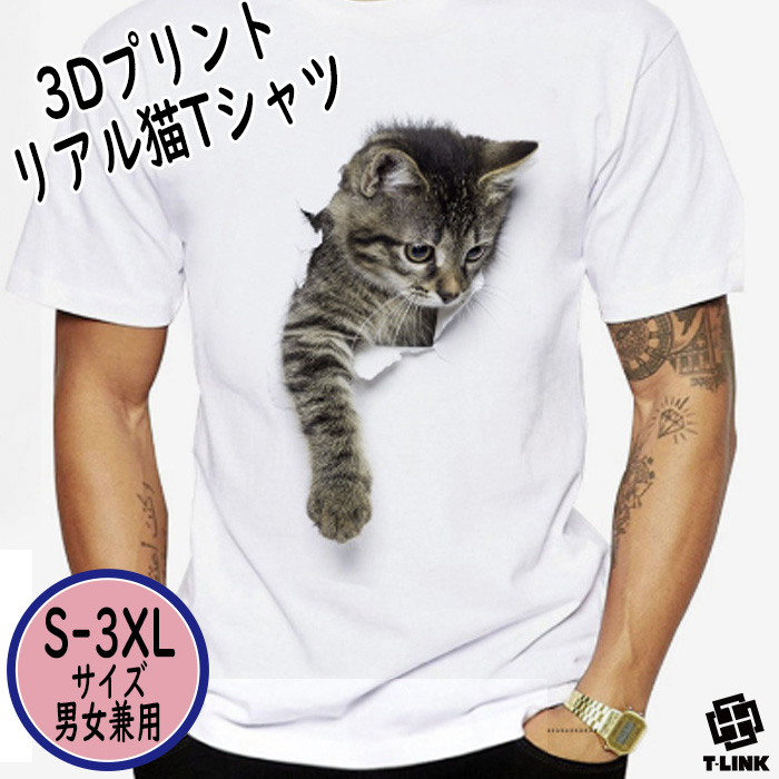 猫 パロディ t シャツ 販売