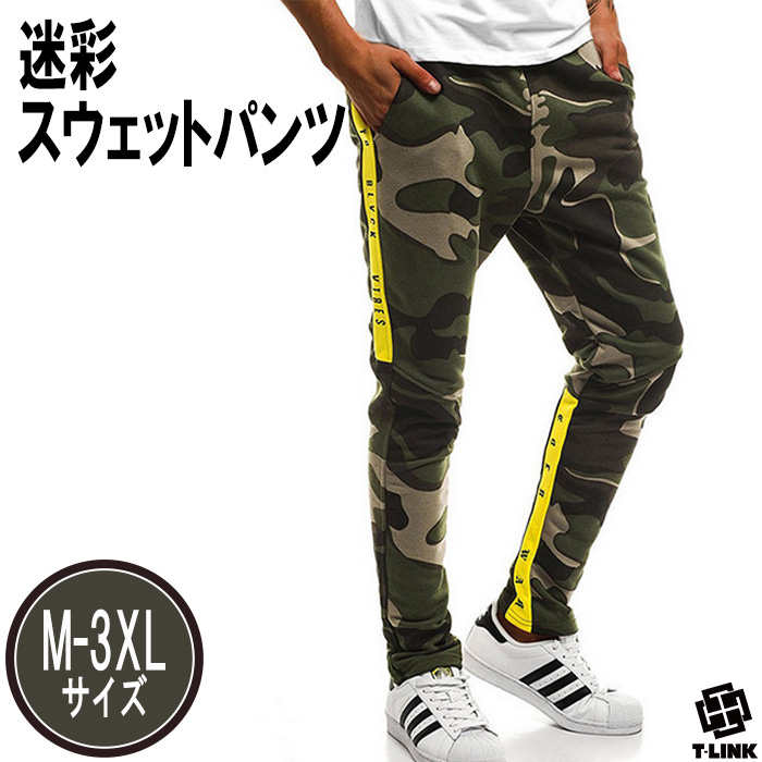 トラックパンツ ストリート ライン 迷彩ストレッチ メンズ スリム