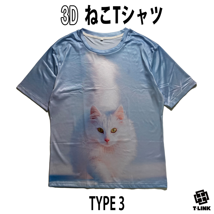猫Tシャツ パロディ Tシャツ メンズ レディース おもしろ 半袖 猫 ねこ キャット グラフィック Tシャツ 総柄｜t-link｜04