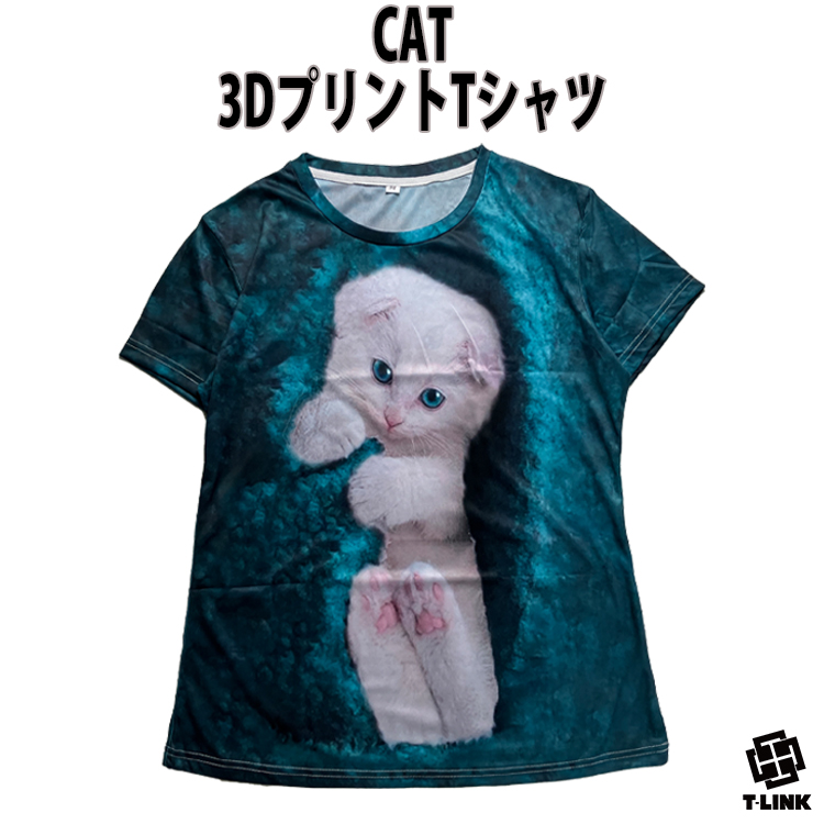 猫Tシャツ かわいい Tシャツ メンズ レディース おもしろ 半袖 猫  ねこ キャット グラフィッ...
