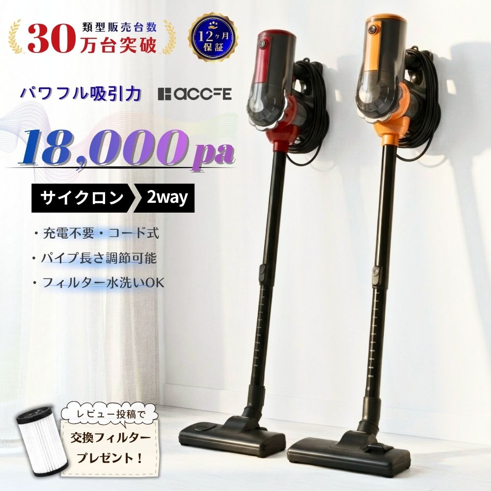 ❤️大特価❤️ コードレス掃除機　105Kpa強力吸引　サイクロン式　自立　2way Joyhouse 「クーポンで12,980円」掃除機 コードレス 75kPa吸引力 自立