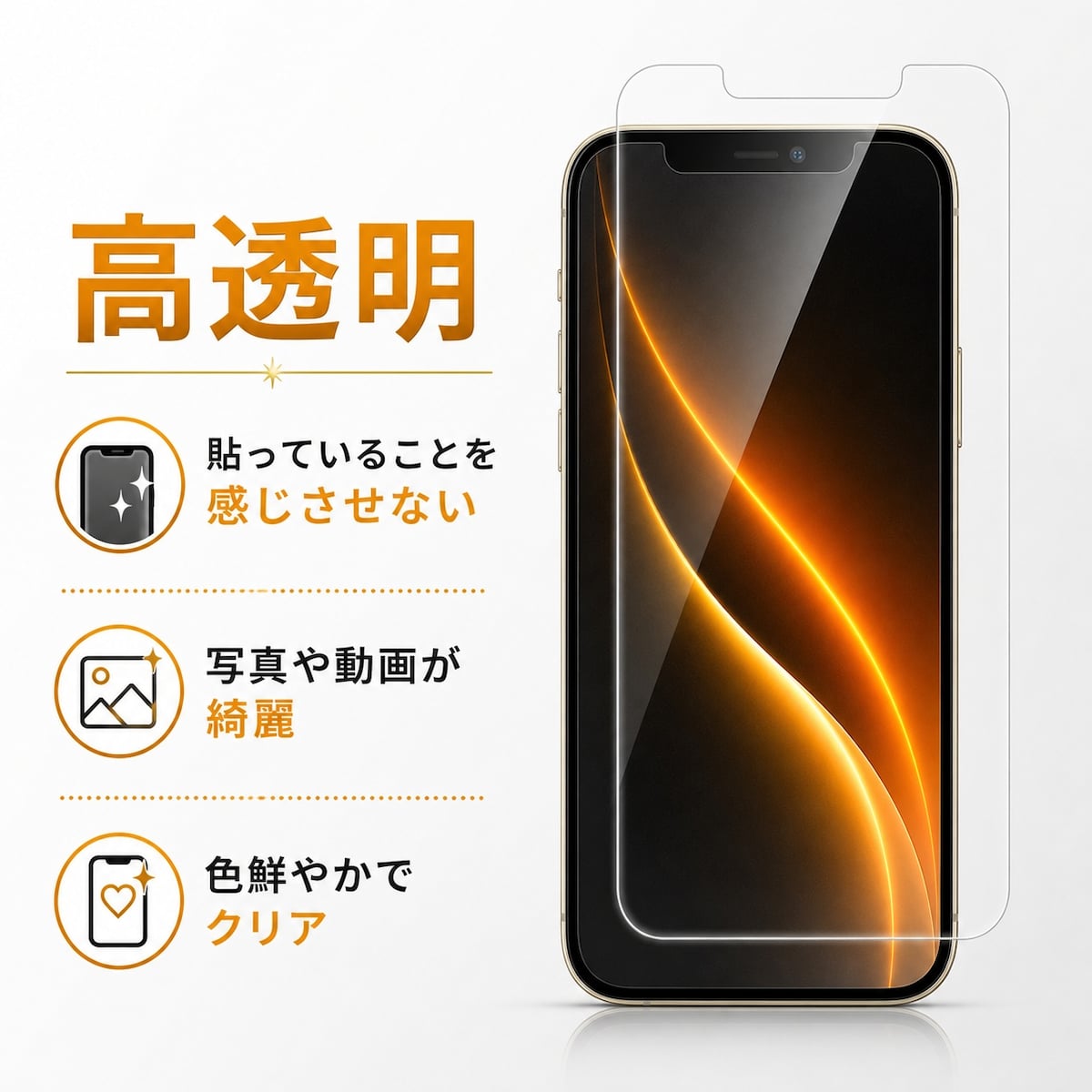 iPhone 12 / Pro ガラスフィルム 10H 光沢 ソーダガラス 透明 クリア