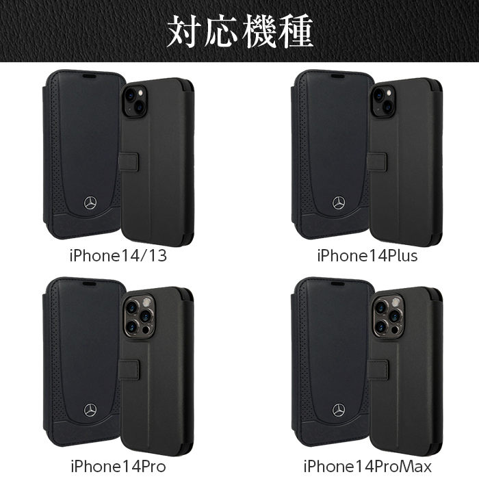 iPhone 13 14 Pro Max Plus ケース 手帳型 メルセデス ベンツ 本革 レザー iPhone14 iPhone13 カバー  ブランド シンプル おしゃれ かっこいい メンズ 車