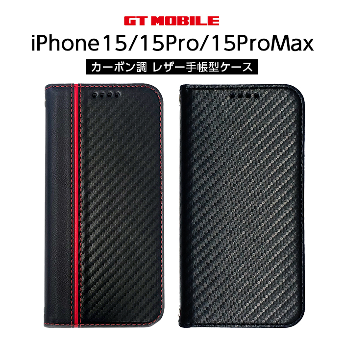 iPhone15プロ用手帳型ケース ブラウン iPhone15 ケース iPhone15pro 手帳型 ブランド おしゃれ iphone