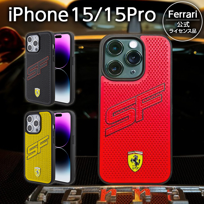 iPhone 15 Pro ケース フェラーリ iPhone15 カバー レザー 合皮