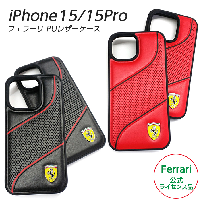 Ferrari（フェラーリ） iPhone 15 Pro ケース iPhone15 iPhone15Pro