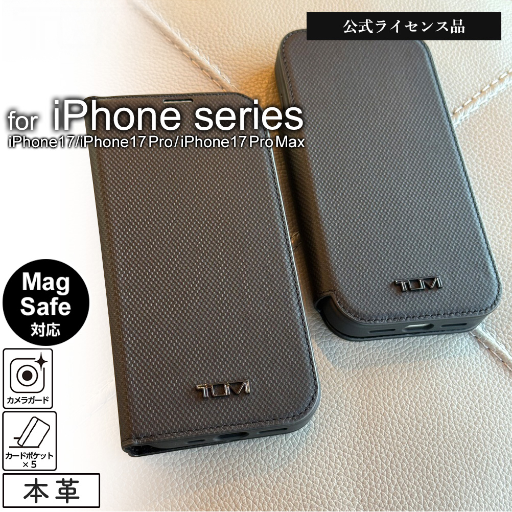iPhone 17 ケース17Pro Max TUMI レザー iPhone17 アイフォン17