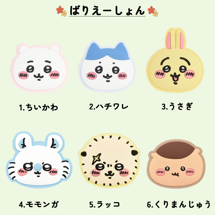 ちいかわ スマホリング かわいい ダイカット グリップ 全機種対応