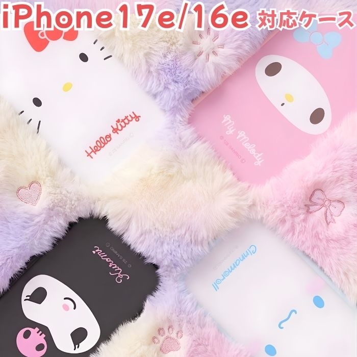 iPhone17e 16e ケース サンリオ キャラクター iPhone 17e 耐衝撃