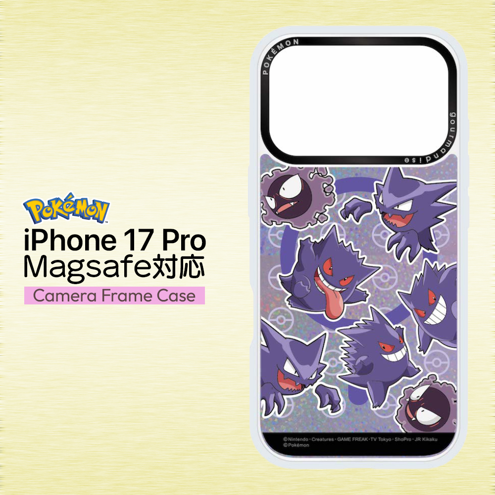 iPhone17Pro ケース ポケモン ゲンガー 公式 ライセンス かわいい