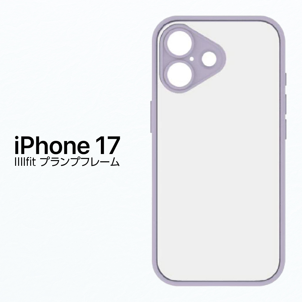 iPhone 17 パープル iPhone 17、本体カラーに｢グリーン｣または｢パープル｣が含まれるかも