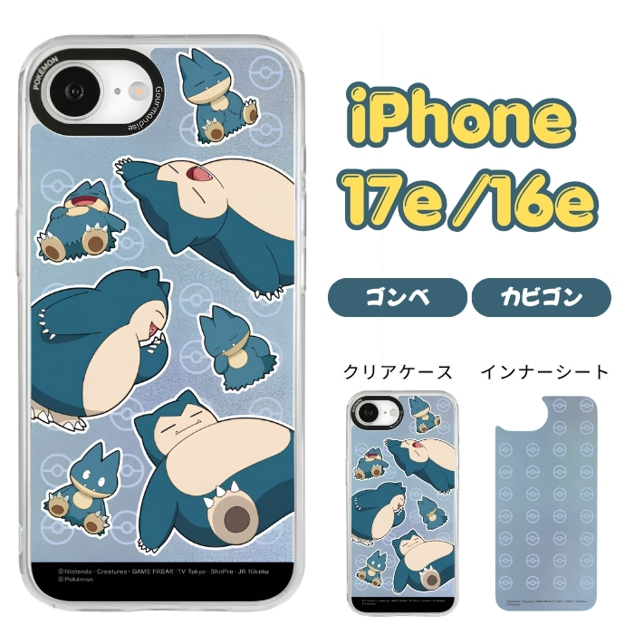 iPhone 17e ケース ポケモン クリア iPhone16e アイフォン17e カビゴン