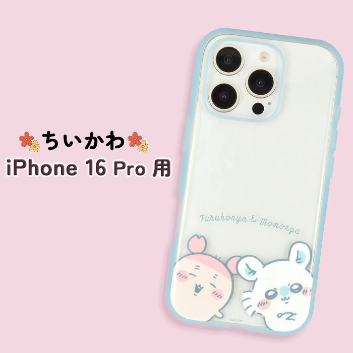 ちいかわ CASETiFY iPhone16proスマホケース casetify iphone16pro maxケース ちいかわ スマホケース｜Yahoo!フリマ