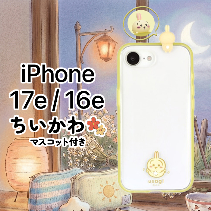 iPhone17e 16e ケース キャラクター ちいかわ うさぎ かわいい 耐衝撃