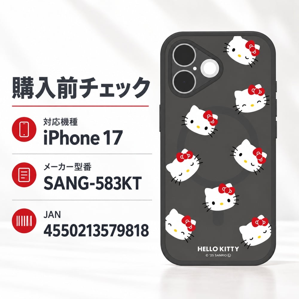 iPhone 17 ケース サンリオ ハローキティ グルマンディーズ IIIIfit