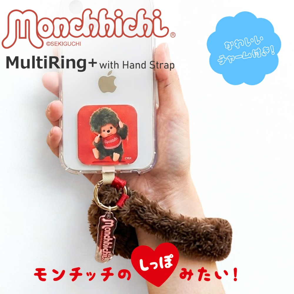 ハンドストラップ モンチッチ ファー ふわふわ キーホルダー チャーム