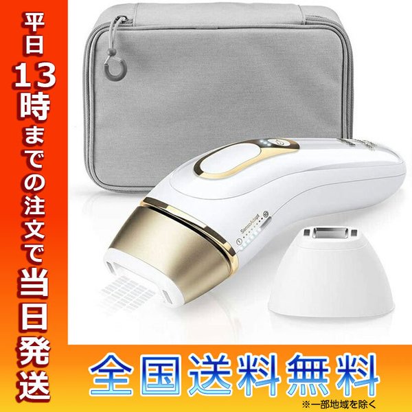 BRAUN PL-5117【美品】 シルクエキスパート 【国内正規品】【保証付】BRAUN 光美容器