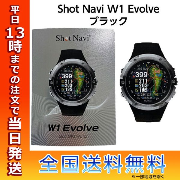 ShotNavi（ショットナビ） W1 エヴォルブ W1 Evolve ゴルフ 腕時計型